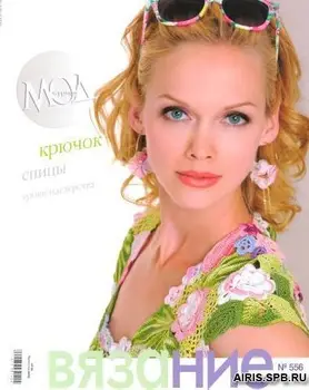 

Magazine mod (No. 556) knitting
