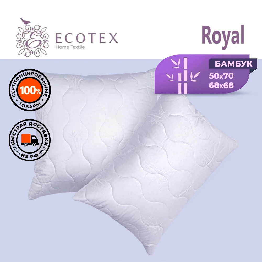 Подушка Бамбук Роял Ecotex белый | Дом и сад