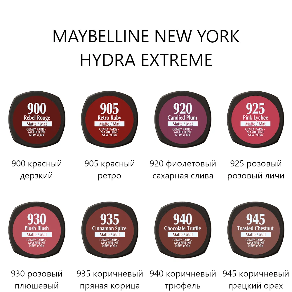 Maybelline New York Матовая помада для губ &quotHydra Extreme&quot с маслами 5 г| |
