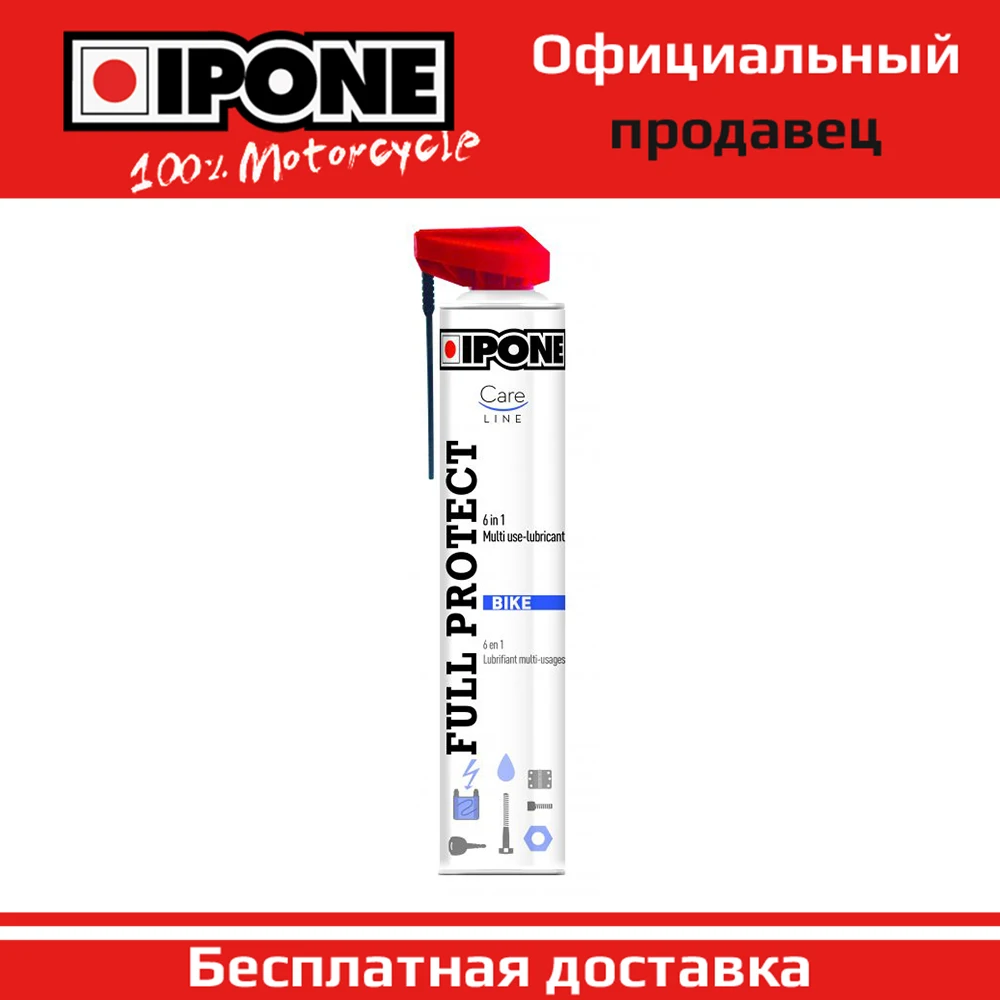 IPONE Универсальная смазка 6-1 FULL PROTECT 750ml для мототехники мотоцикла мото | Автомобили