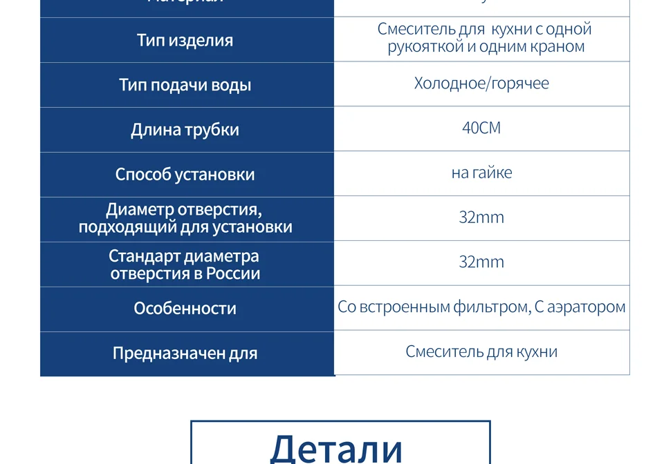 Смеситель для кухни OUTE T653B