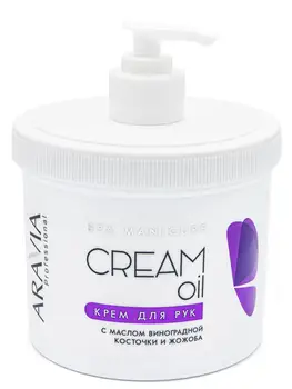 

Hand Cream cream oil oil grape bones, 550 ml, aravia professional