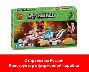 

Designer Bela my world 10620 underground railway