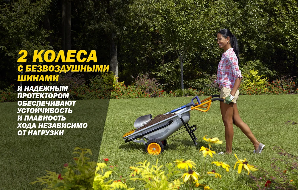 Садовая тележка WORX WG050 Aerocart