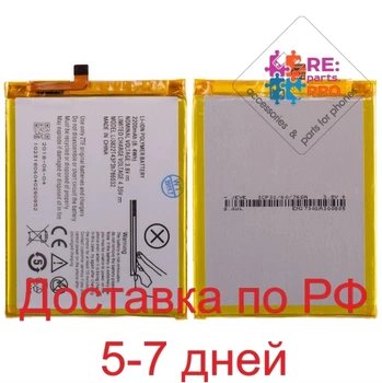 

Battery ZTE Blade X7/li3822t43p3h786032/blade Z7/blade A515