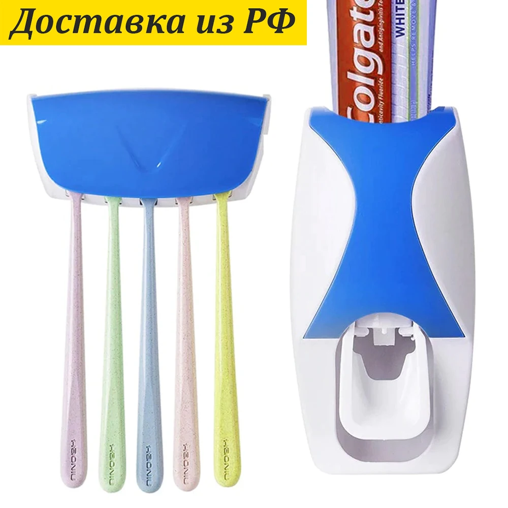 Automatic toothpaste dispenser wall mounted toothbrush holder organizer storage rack bathroom accessories | Дом и сад