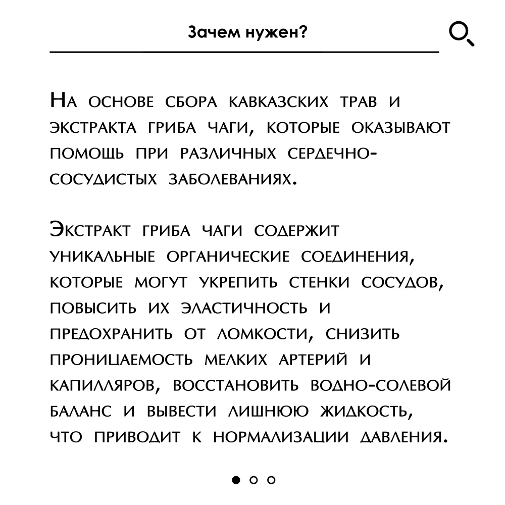 Рисунок 2 - Эликсир, Помощь при давлении