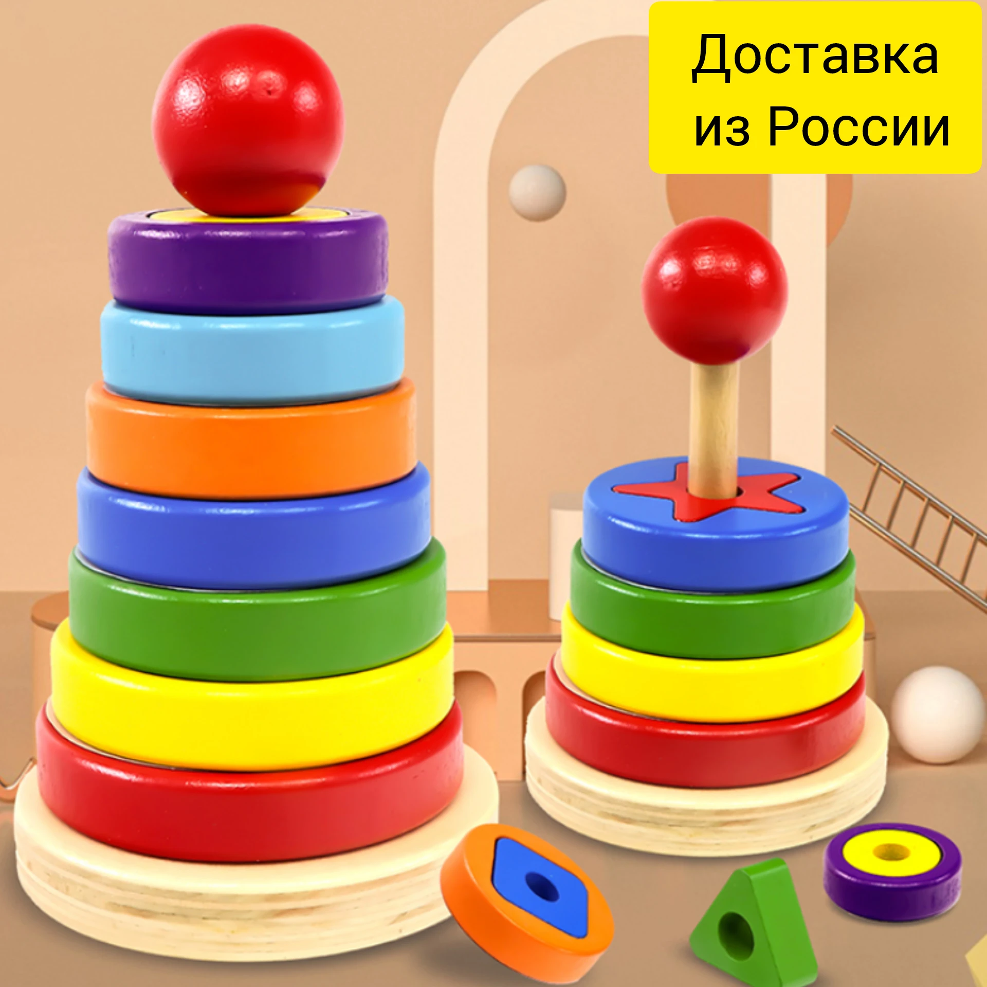 Лидер продаж игра-пазл детские игрушки радужная башня пирамида гнездо