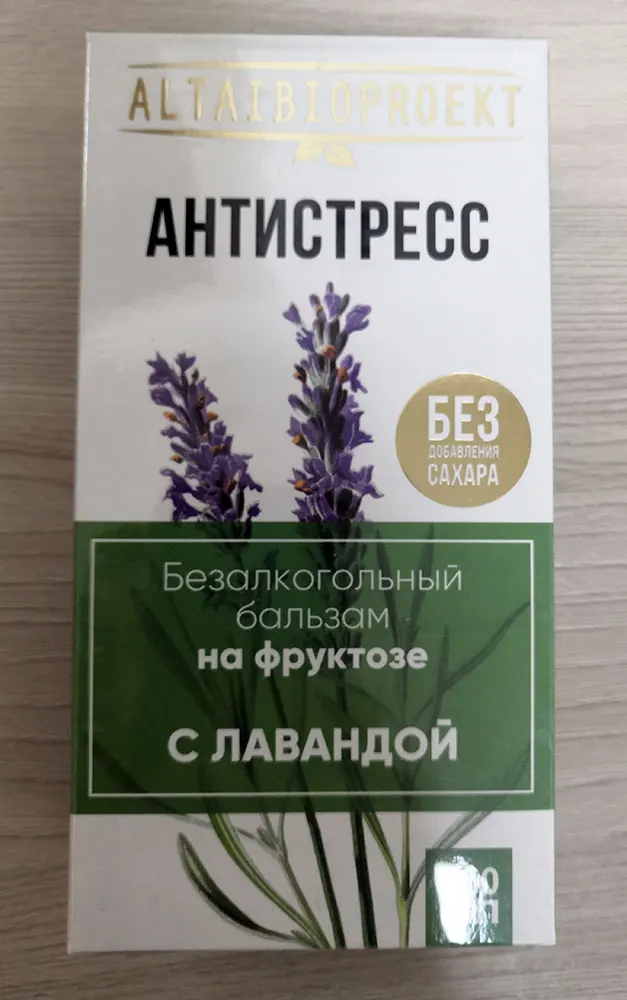 Рисунок 2 - Бальзам Антистресс с лавандой