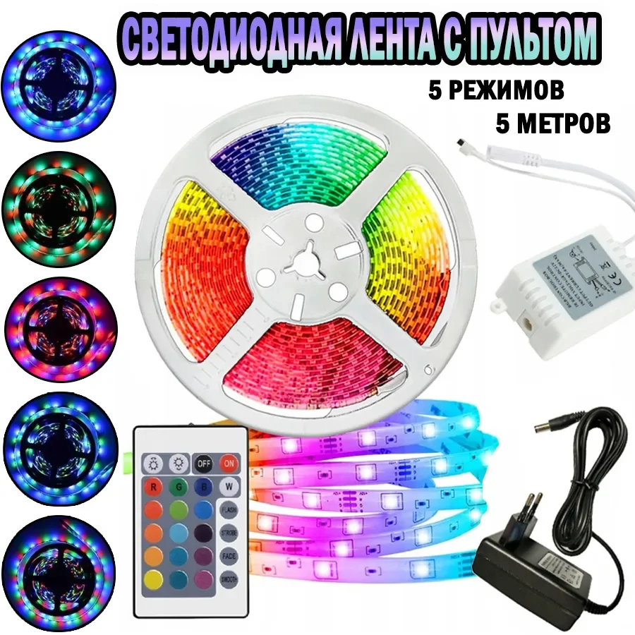 Светодиодная лента RGB гирлянда для дома гибкий водонепроницаемый светильник