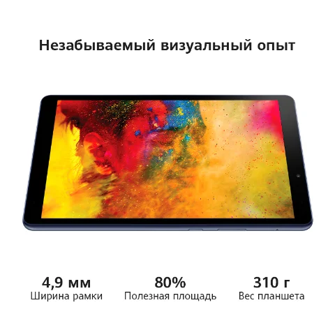 Планшет HUAWEI Matepad T 8 Wi Fi【2+16ГБ】【8 ядерный процессор】【Ростест Доставка от 2 дней