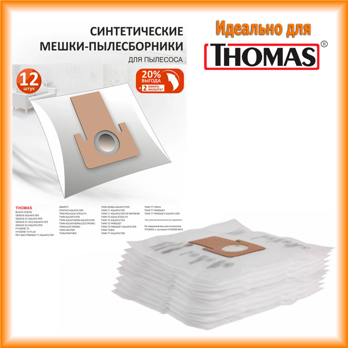 Thomasvacuumcleanerbagsreplaceabledisposablesyntheticbagsto