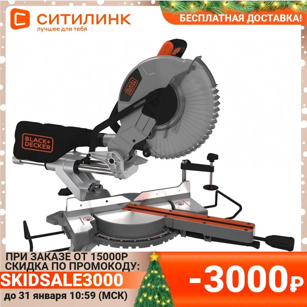 Торцевая Пила Black Decker Bes700 Купить