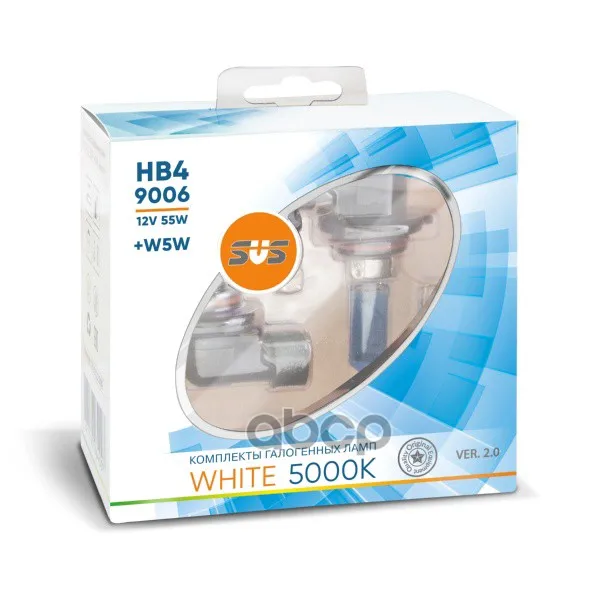 Галогенные Лампы Серия White 5000k 12v Hb4/9006 55w W5w Комплект 2шт. Ver.2.0 SVS арт. 0200111000 |