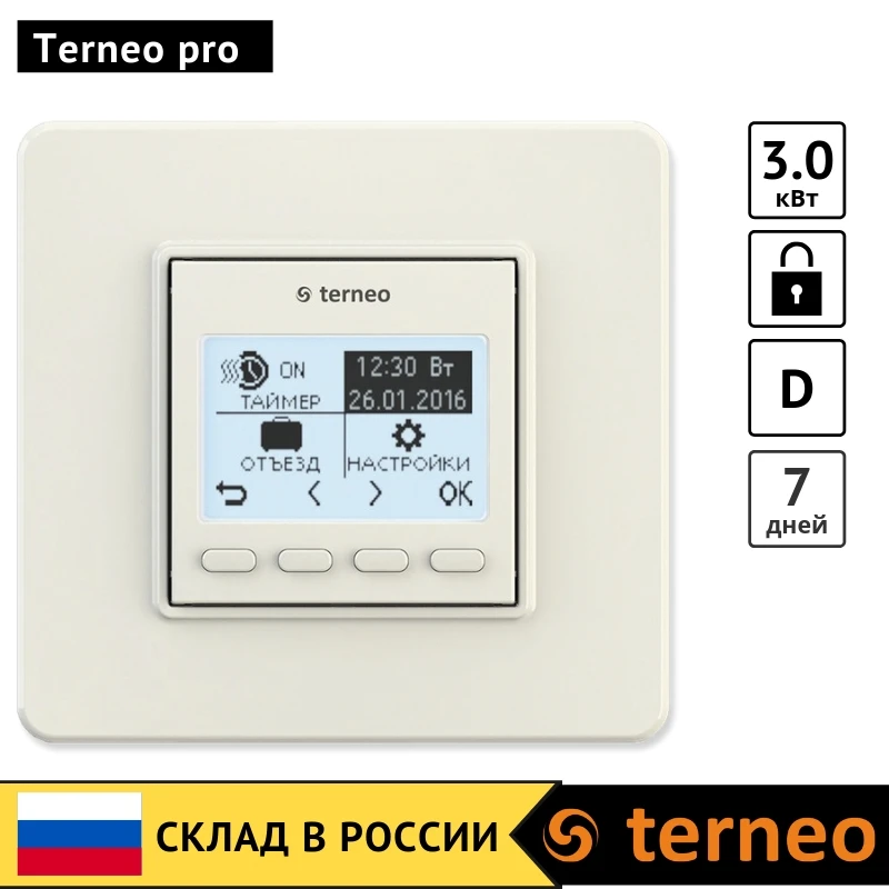 Terneo pro- электрический терморегулятор программируемый для отопления теплого пола и датчик температуры NTC. Для инфракрасного пленочного, кабельного, водяного пола. Настенный электронный регулятор тепла 3 кВт - Цвет: Светло-желтый