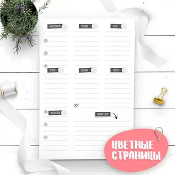 

планировщик