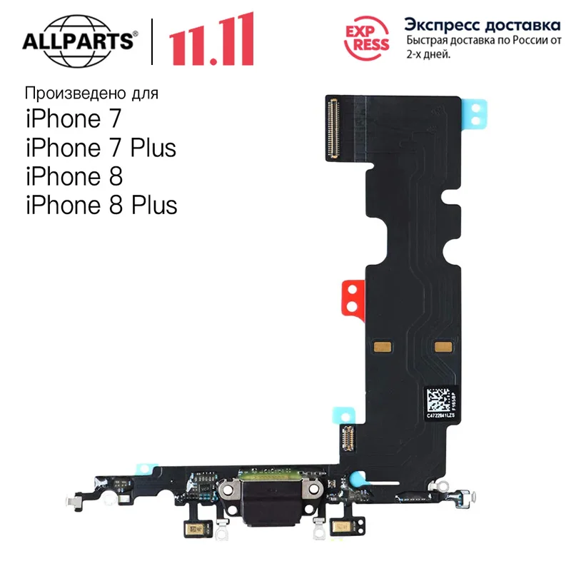 Шлейф для iPhone 7 8 Plus с разъемом зарядки аудио выходом и микрофоном черный белый