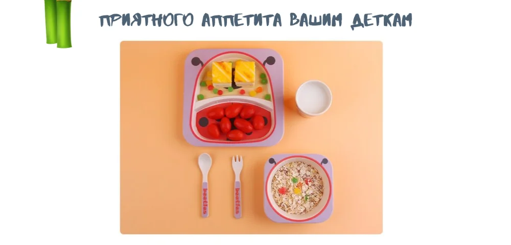 Бамбуковая посуда Набор посуды для детей 5в1 эко посуда бамбуковое волокно набор тарелок для малышей подарки для детей