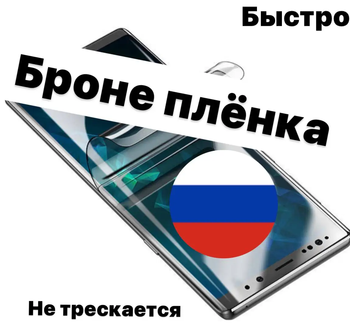 Hydrogel protective film for Samsung S8 S9 S10 S10 + S20 S21 plus ultra protective film for Note 8 9 10 20 Protective glass for Samsung, armor film for the screen. Liquid glass . Soft glass. New screen technology