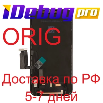 

Display for iPhone XR assembly fingertip and frame