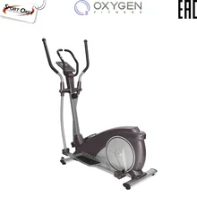 Эллиптический тренажер OXYGEN CARIBA III EL EXT