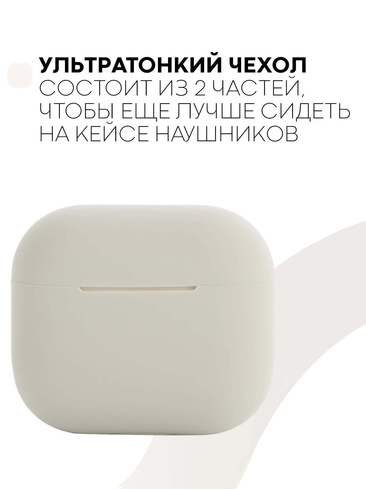 Защитный силиконовый чехол  KARTOFAN для беспроводных наушников Apple AirPods 3 с матовым покрытием и выемкой для индикатора