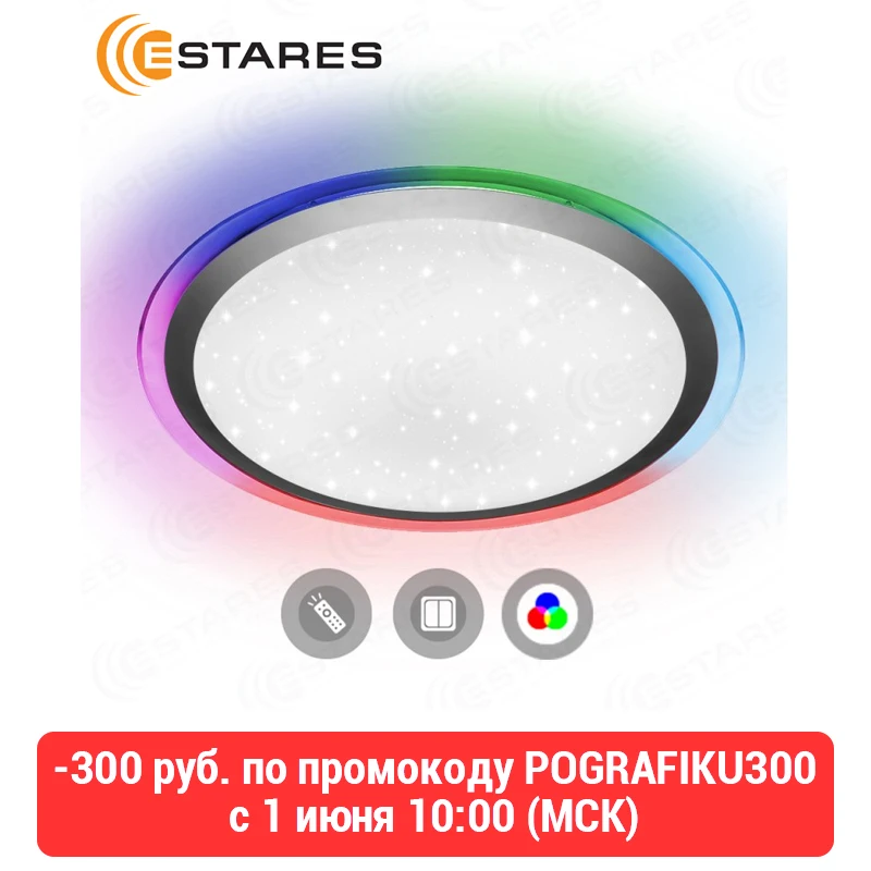 Estares Управляемый светодиодный светильник ARION 60W RGB R 535 SHINY 220V IP44|Потолочные лампы| | АлиЭкспресс