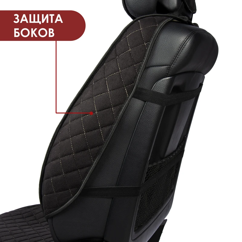 SOFIA+/ auto seat cover cape capes universal car goods eco leather protection universal for lada kia renault toyota vaz ford Hyundai Накидка на сиденье автомобиля Чехлы авто Чехлы На Сиденья Автомобиля