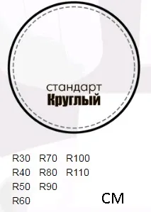 

Buwar on the table in the form of a circle