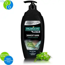 PALMOLIVE MEN Эффект Бани(Глубокое Очищение) 2 в 1 750 мл