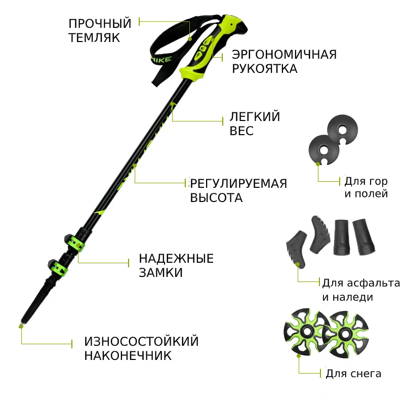 Палки для скандинавской ходьбы. Трекинговые палки. Телескопические палки