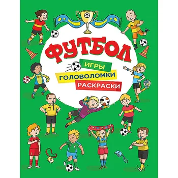 

Games, coloring pages, puzzles "football" (green) Rosman 33792 p93422