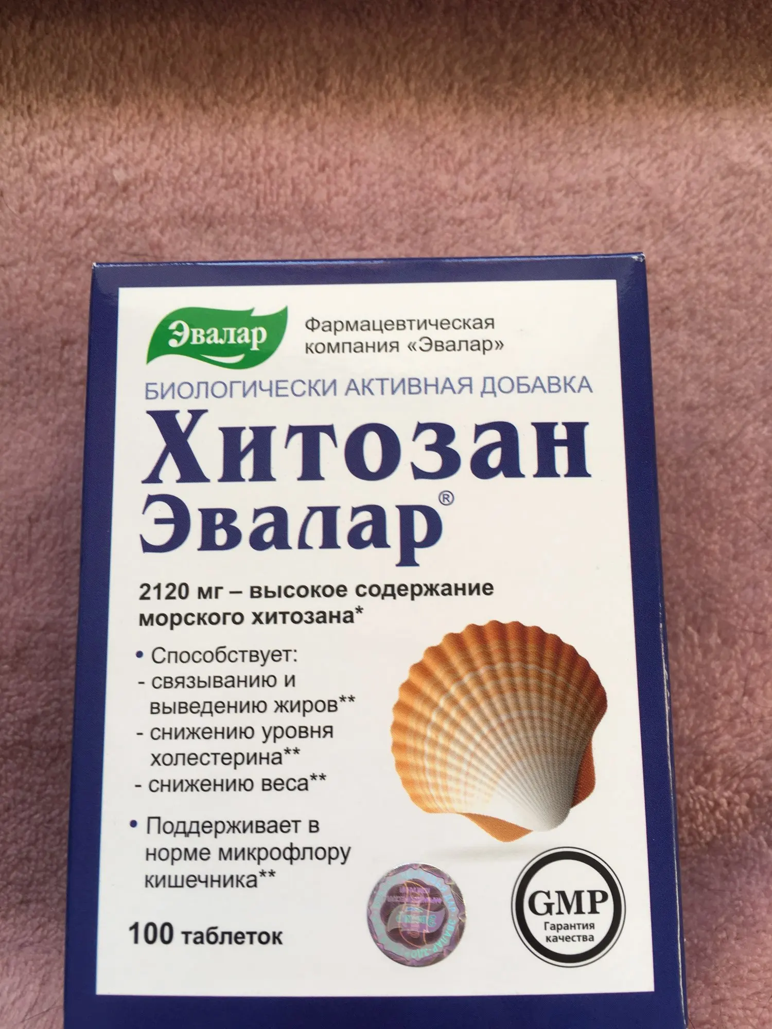 кремний эвалар. хитозан эвалар инструкция. хитозан-эвалар n100 табл. хитозан эвалар n100 табл бад. хитозан форте эвалар.