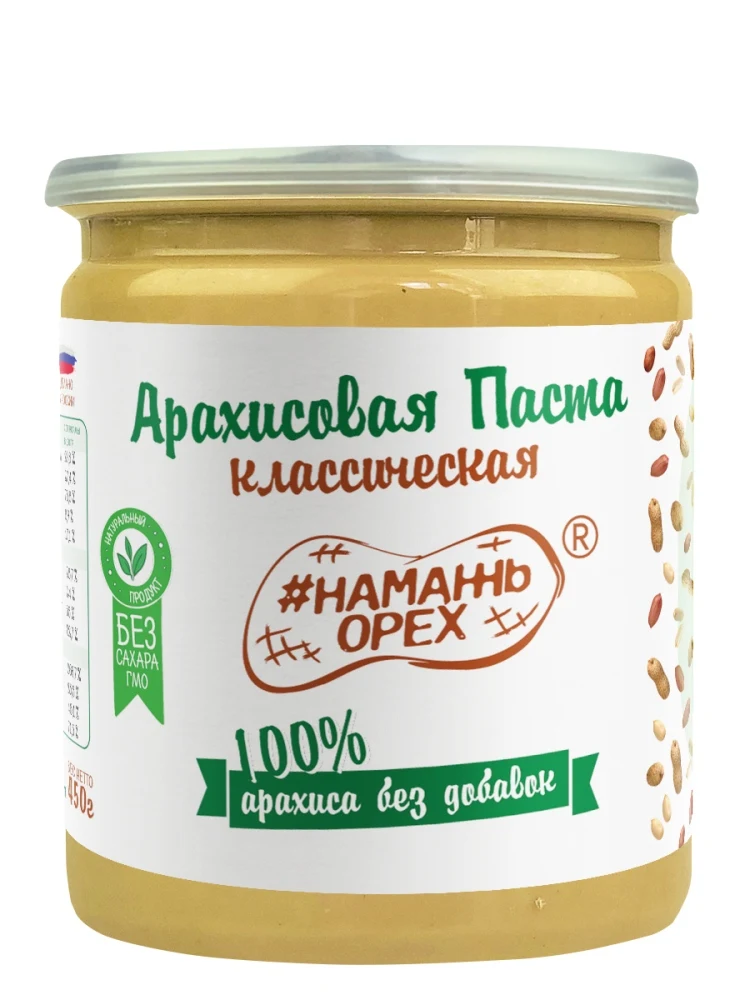 Natural classic peanut paste, palm oil free, sugar free 450 gr TM #Намажь_орех urbech, peanut butter, only 100% roasted peanuts afbeelding