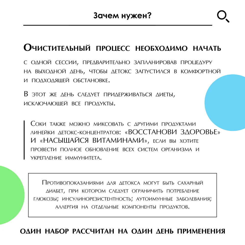 детокс для похудения; детокс очищение; очищение организма; похудение; сжигание жира; сжигание веса; от прыщей; похудение; похудеть быстро