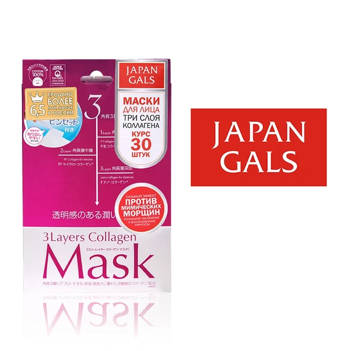 JAPAN GALS Маска с 3-мя видами коллагена | Красота и здоровье