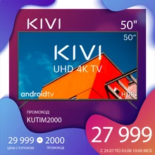 Телевизор 50" KIVI 50U710KB UHD 4K Smart TV Google Android TV 9.0 HDR Голосовое управление Wi-Fi 5GHz