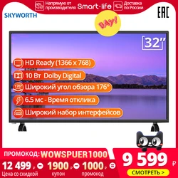 TV LED TV 32 inch Skyworth 32e30 HD TV viewing angle 178 ° 32 inch television