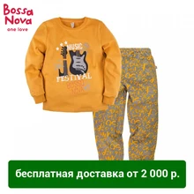 Пижама джемпер+брюки для мальчиков 'Маэстро' BOSSA NOVA 356У