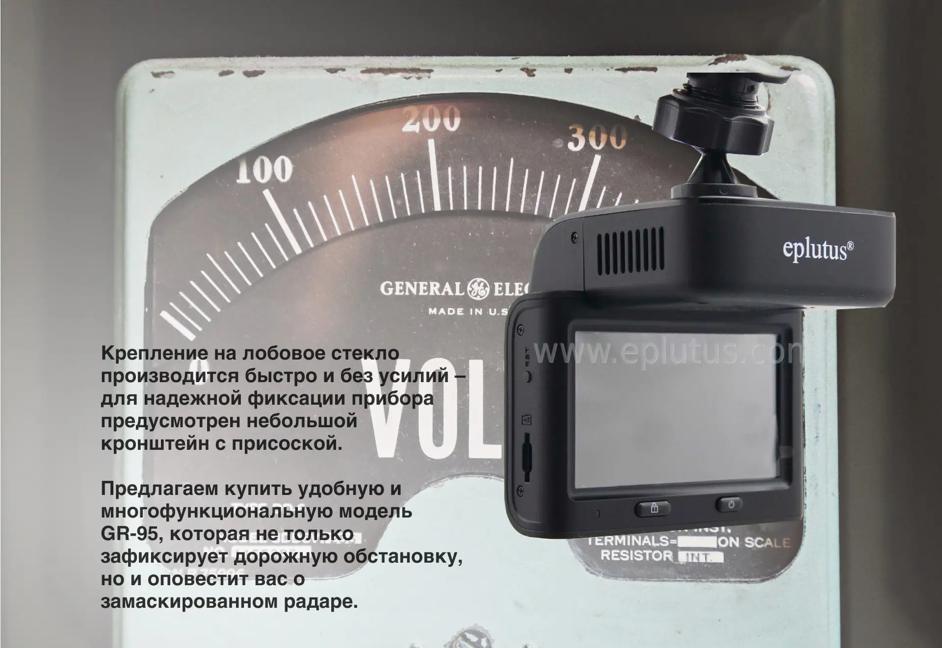 Видеорегистратор Eplutus GR-95 Ambarella Signature с радар-детектором и GPS 3" угол обзора 170