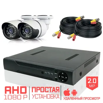 

Ready Set AHD 2MP PS-KIT-C202HD