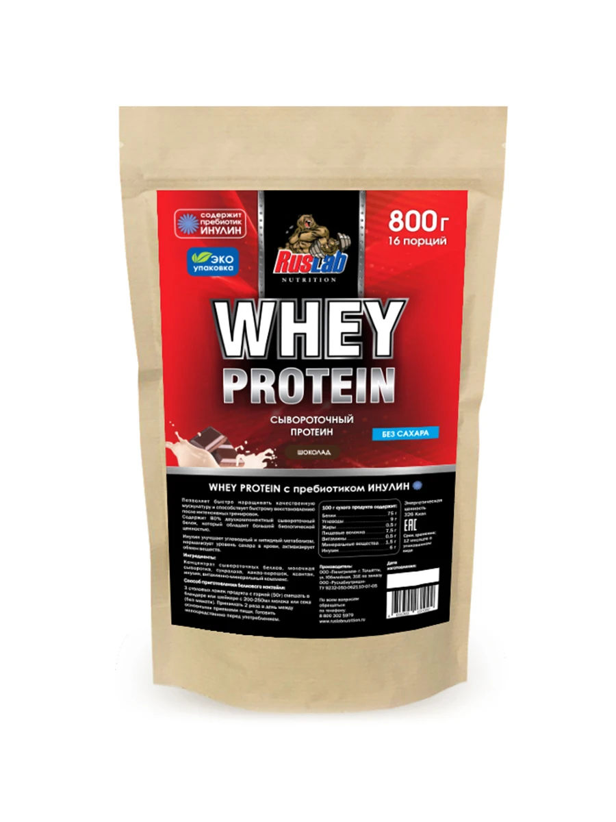 Коктейль белковый WHEY PROTEIN (800 гр) вкус шоколад | Спорт и развлечения