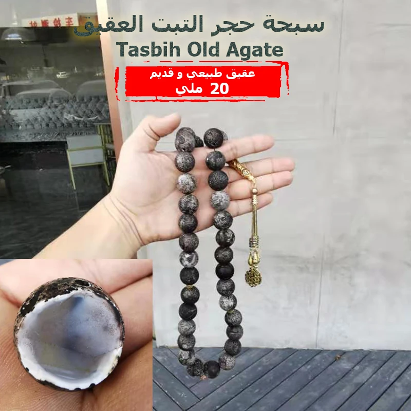 Натуральный старый агатовый камень Tasbih мужские Молитвенные Четки из бусин мусульманских бусин большого размера