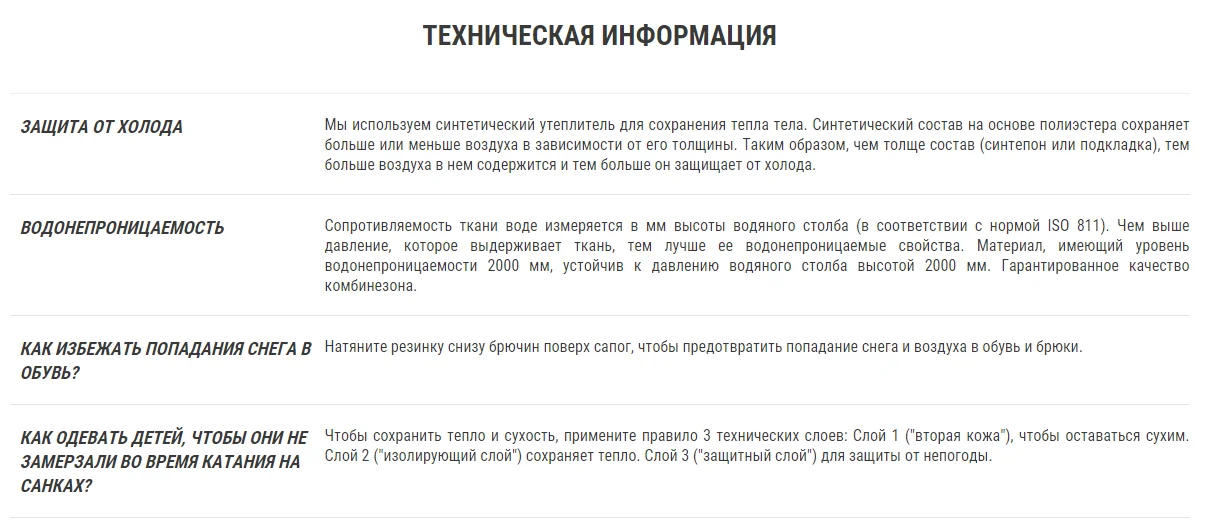 КОМБИНЕЗОН ДЛЯ КАТАНИЯ НА ЛЫЖАХ/САНКАХ ДЛЯ МАЛЫШЕЙ WARM WEDZE Decathlon