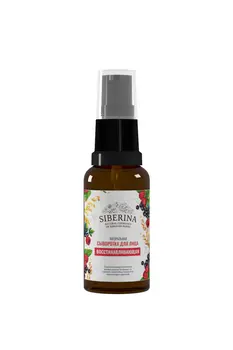 

SIBERINA REGENERATING FACIAL serum