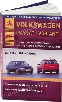 

Book: Volkswagen Passat/variant (b, d) 1996-2001G. In. REM. Service. Then | Argo-Auto