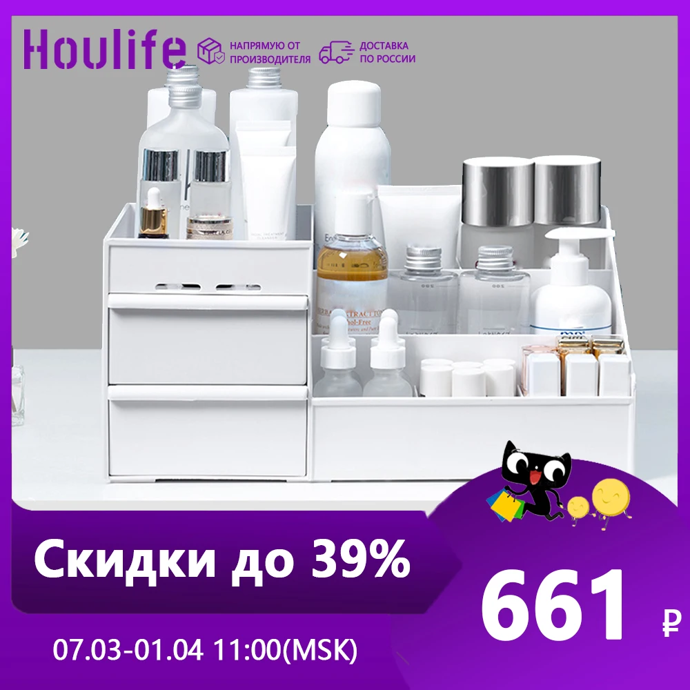 Houlife Makeup Organizer for Cosmetic Large Capacity Storage Box Desktop Jewelry Drawer Container | Дом и сад