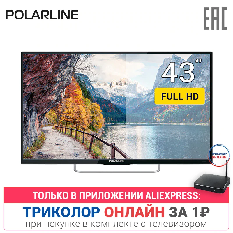 

Телевизор 43" Polarline 43PL51TC FullHD