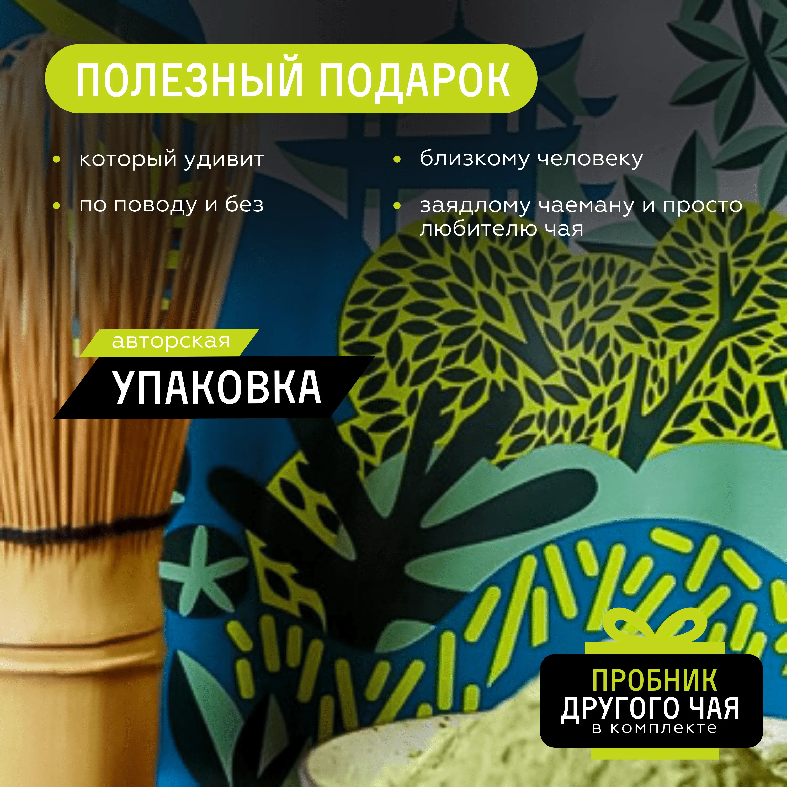 Japanese tea match from tea shop | for baking, for cocktails, for latte | Mattia green 50g