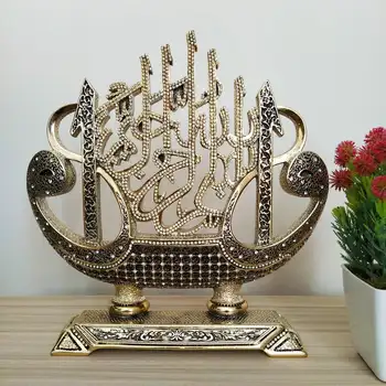 

Basmala Gold Color Muslim Gift With